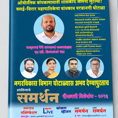 दिवाळी अंक